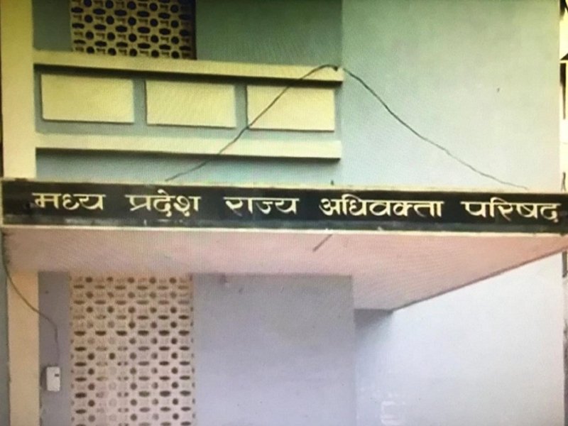 एमपी स्टेट बार बीसीआइ के फैसले तक समिति पुनर्गठन न करें