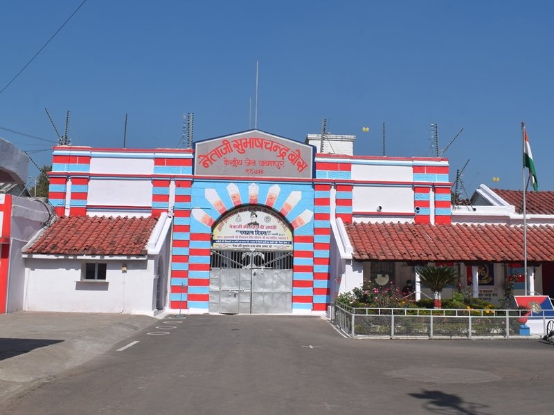 जबलपुर जेल में निरुद्ध बंदी भी अब ग्रहण कर सकेंगे उच्च शिक्षा