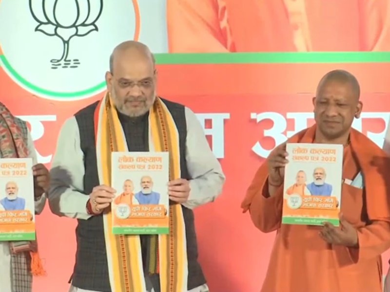 LIVE UP Elections 2022: फ्री बिजली, फ्री सिलेंडर, लव-जेहाद पर 10 साल कैद, पढ़िए BJP मेनिफेस्टो की बड़ी बातें