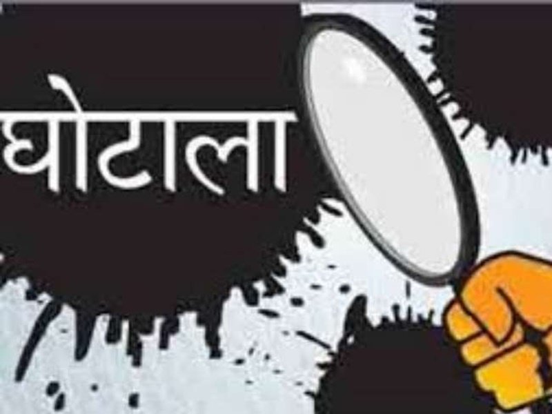 मध्य प्रदेश के आयरन फ्रेम बोर्ड घोटाला की अब आर्थिक अपराध प्रकोष्ठ करेगा जांच