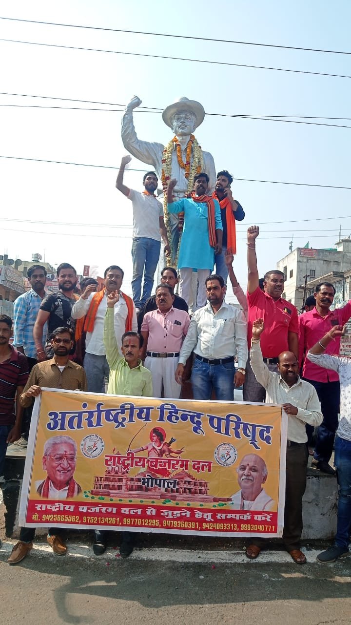 शहीद ऐ आजम भगत सिंह की पुण्यतिथि पर करोंद में श्रद्धांजलि समारोह