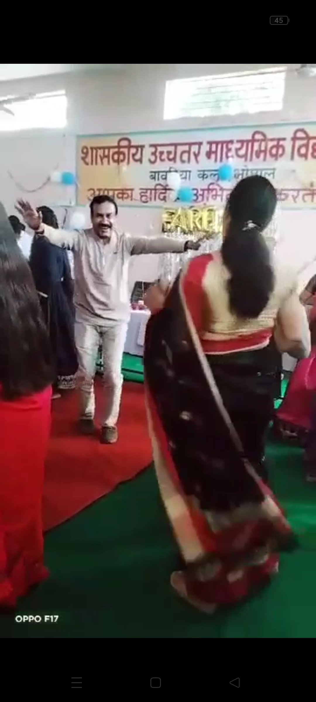 भोपाल में शिक्षा के मंदिर में टीचर का अश्लील डांस