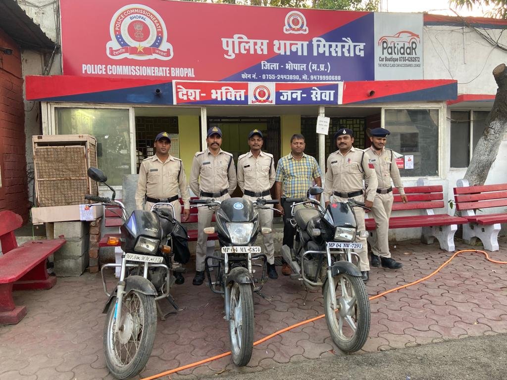 मिसरोद पुलिस को मिली सफलता