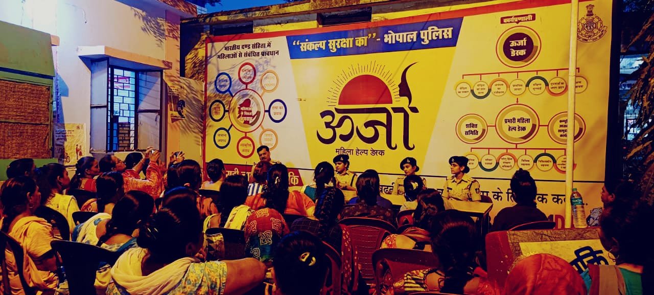 महिला व बाल सुरक्षा हेतु थाना बैरागढ़ क्षेत्र में किया जन संवाद
