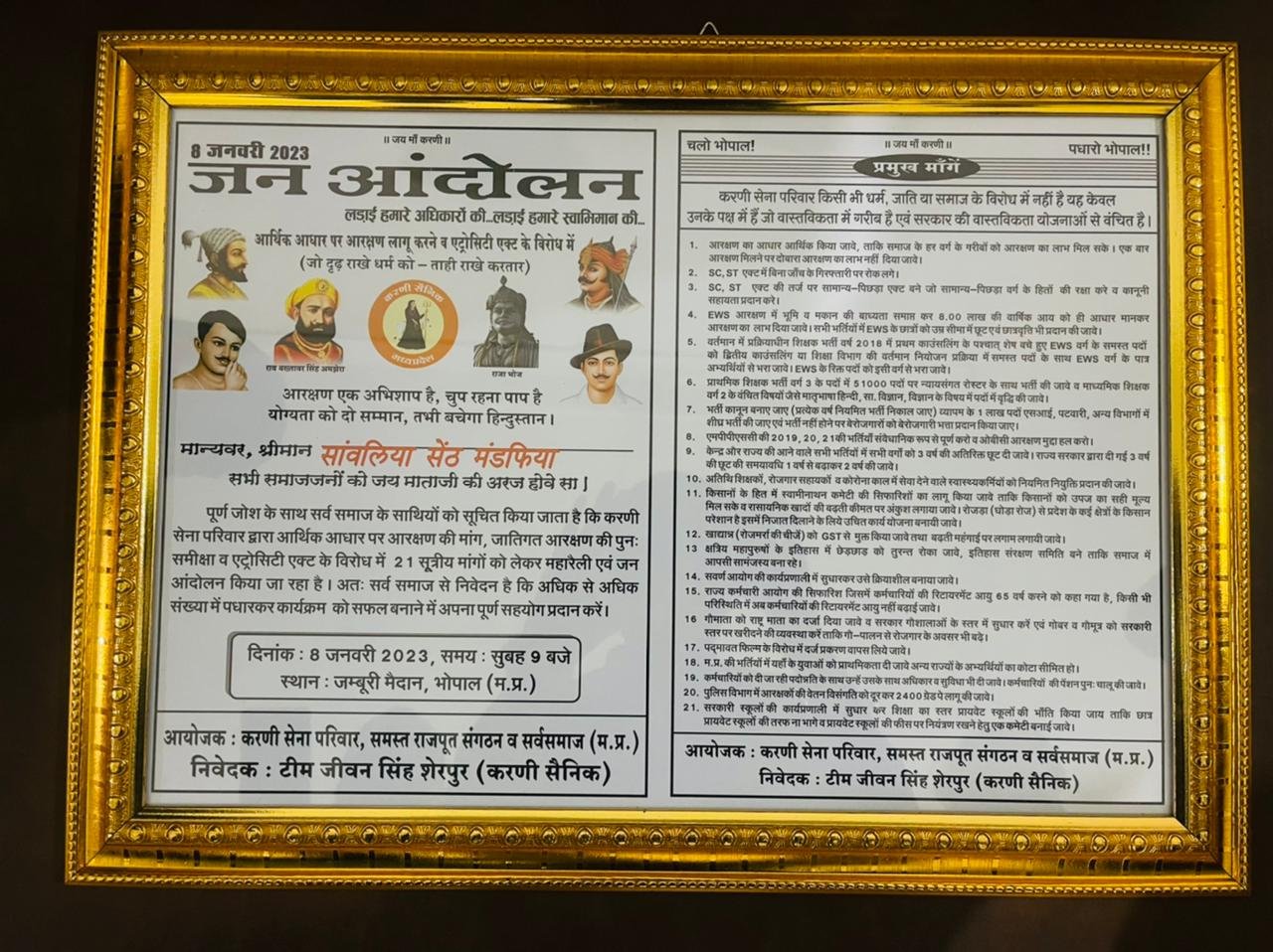 जन आंदोलन