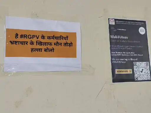 आरजीपीवी मामले में अब तीसरी गिरफ्तारी