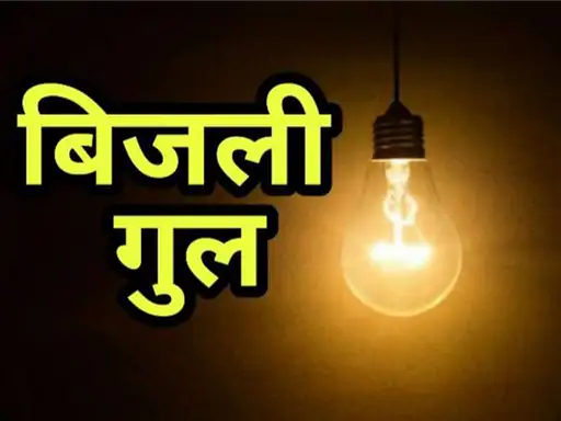 भोपाल के 30 इलाकों में सप्लाई नहीं