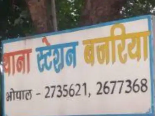 जबरन शादी के लिए युवक ने किया युवती को प्रताड़ित, थाना बजरिया का मामला