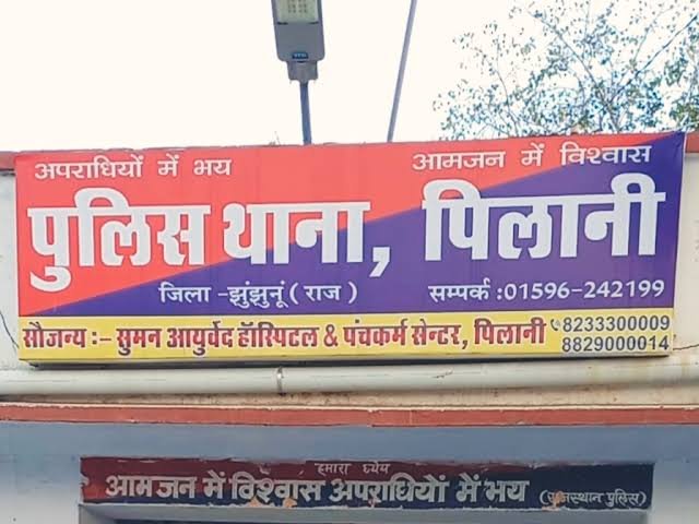 थाना पिपलानी पुलिस ने मोबाईल चोर को किया गिरफ्तार