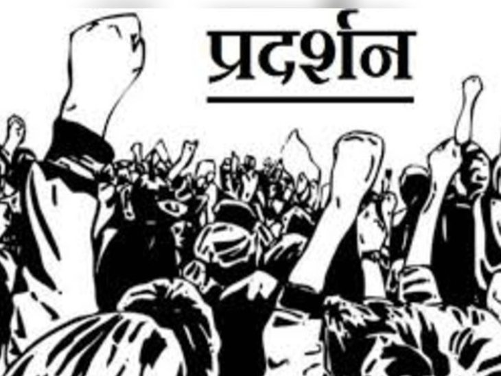भोपाल में 6 कर्मचारी संगठनों का संयुक्त प्रदर्शन