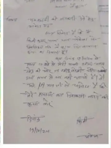 पत्नी का पता बताने वाले को 20 हजार इनाम:रायगढ़ में पति बोला-प्रेमी के साथ भागी; 5 साल पहले की थी लव मैरिज