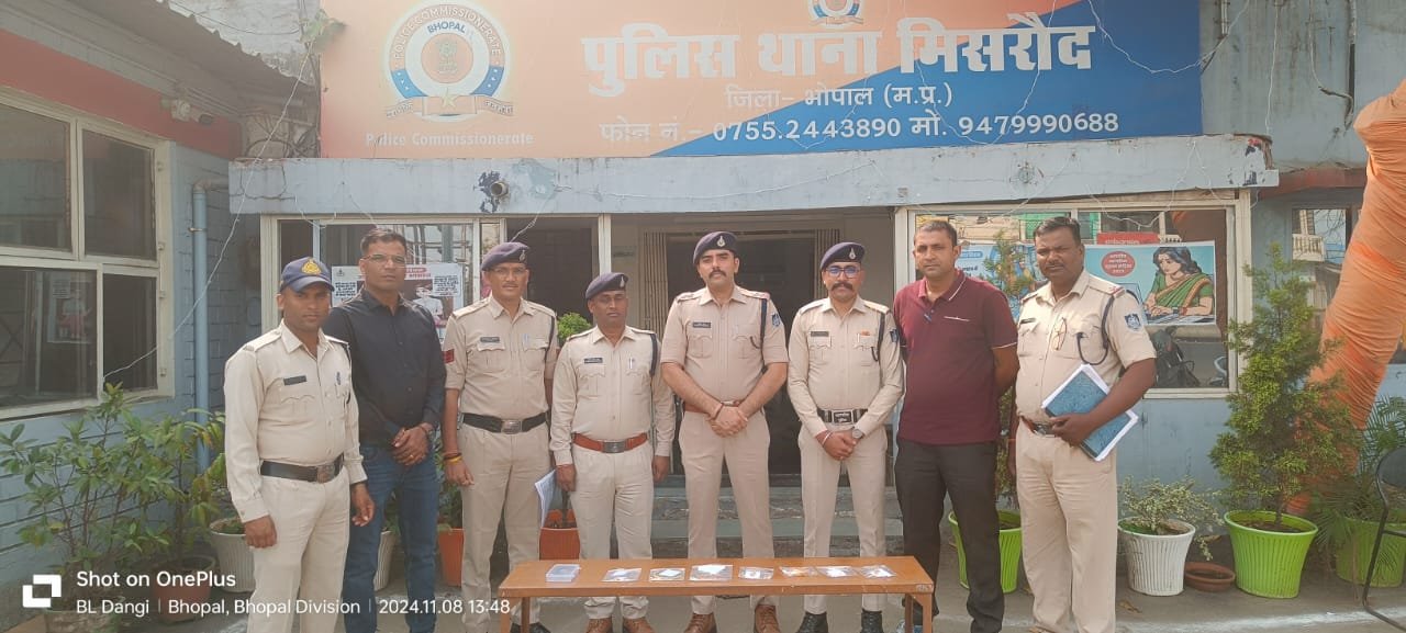 मिसरोद पुलिस को मिली बड़ी सफलता