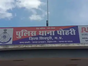 पैसा डबल करने नाम पर राजस्थान के कॉन्ट्रेक्टर से धोखाधडी