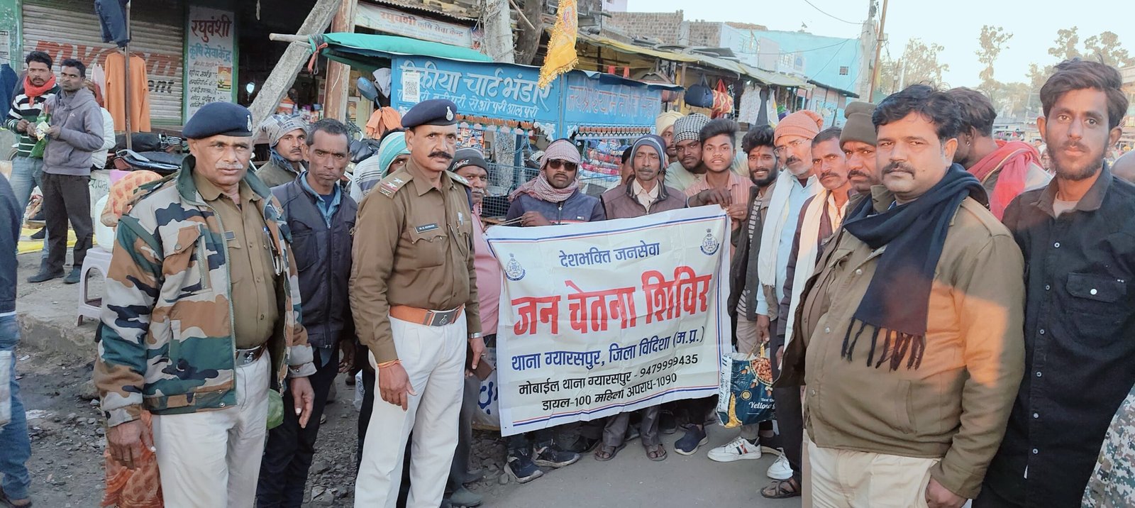 विदिशा पुलिस थाना ग्यारसपुर द्वारा ग्राम अटारीखेजड़ा में किया जन चेतना शिविर का आयोजन