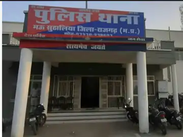 राजगढ़ में महिला से दुष्कर्म का आरोपी गिरफ्तार