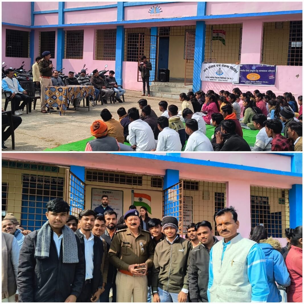 विदिशा पुलिस ने स्कूलों में चलाया जागरूकता अभियान