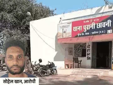 ग्वालियर में 7वीं की स्टूडेंट से रेप