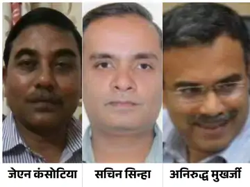 कंसोटिया बने गृह विभाग के अपर मुख्य सचिव:तीन आईएएस की जिम्मेदारी बदली