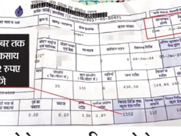 कलेक्टर की जनसुनवाई में पहुंचा पीड़ित:बिना नल कनेक्शन भेजा 45,239 रुपए का बिल, शिकायत पर सुनवाई नहीं