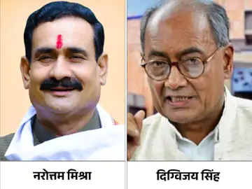 दिग्विजय ने नरोत्तम पर लगाए गंभीर आरोप