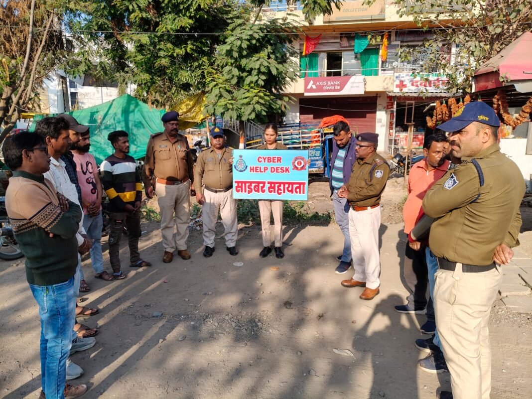 थाना कटाराहिल्स पुलिसद्वारा सायबर सुरक्षा “सेफ क्लिक” अभियान