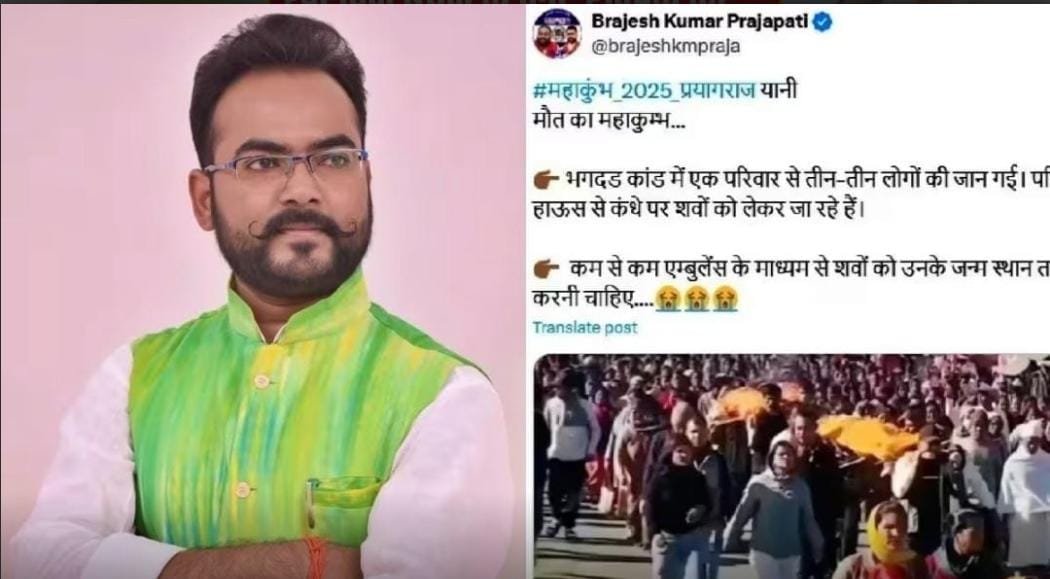 महाकुंभ पर भ्रामक ये वीडियो वायरल