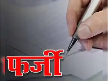 भोपाल में दूसरे के स्थान पर परीक्षा देते गार्ड पकड़ाया