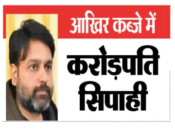 लोकायुक्त ने सौरभ के करीबियों पर जांच का दायरा बढ़ाया