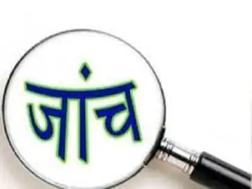 छात्राओं के उत्पीड़न के आरोपों की होगी जांच