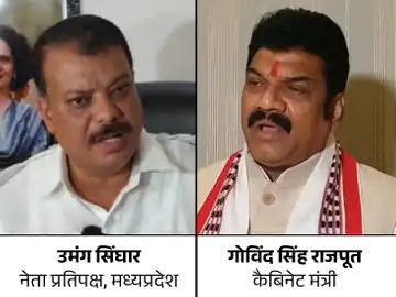 नेता प्रतिपक्ष को 20 करोड़ की मानहानि का नोटिस