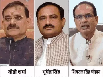 शिवराज,वीडी,भूपेंद्र पर मानहानि केस की सुप्रीम कोर्ट में सुनवाई आज