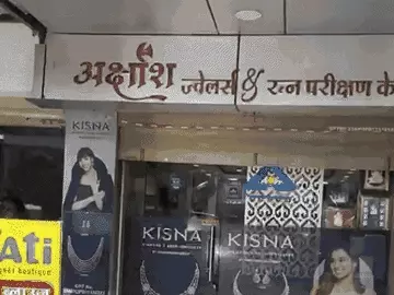 भोपाल में ज्वेलरी शॉप में लूट की कोशिश