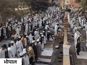 एमपी में काली पट्टी बांधकर ईद की नमाज