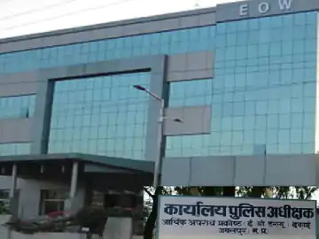 EOW में चिटफंड कंपनी के डायरेक्टर सहित 7 पर FIR