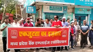 बैंक ऑफ महाराष्ट्र की शाखाएं बंद