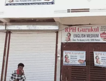 राजधानी भोपाल में बिना मान्यता चल रहा स्कूल