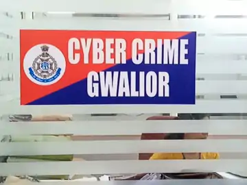 ग्वालियर में बैंक खाते से ₹1.75 लाख उड़ाए