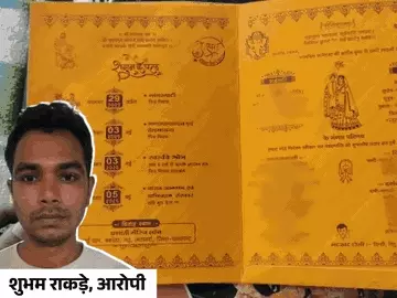 शादी के दिन रेप केस में जेल गया CRPF जवान