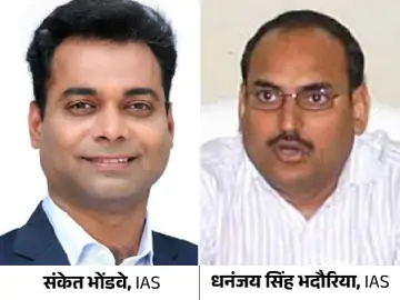 दिल्ली से लौटे संकेत बने नगरीय विकास आयुक्त