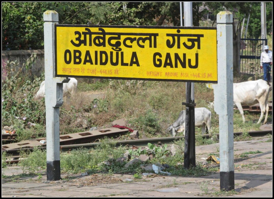 औबेदुल्लागंज में ‘साहब’ का जलवा: कर्मचारी की बीवी तक ले उड़े!