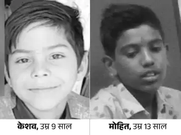 भोपाल में खदान में मिले 2 बच्चों के शव