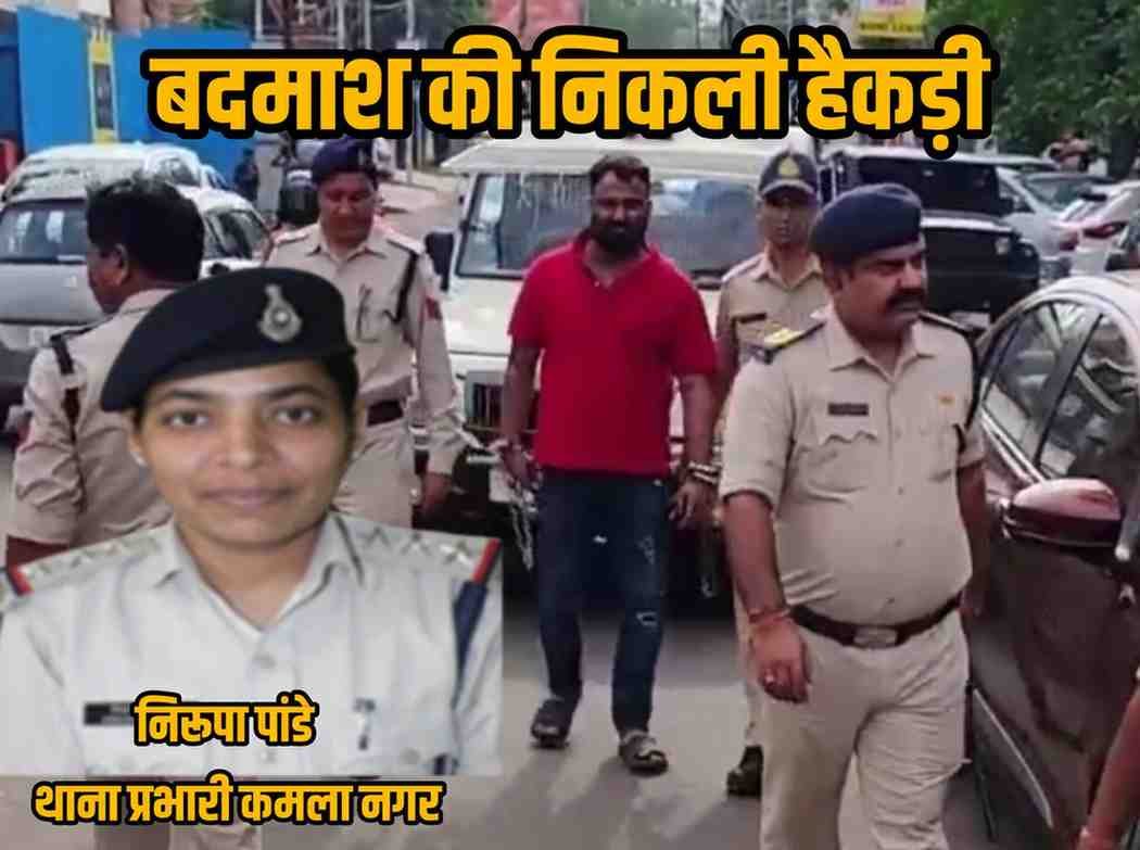 थाना कमला नगर पुलिस ने निकाला सोनू एंजेल का जुलूस, कई दिनों से था फरार