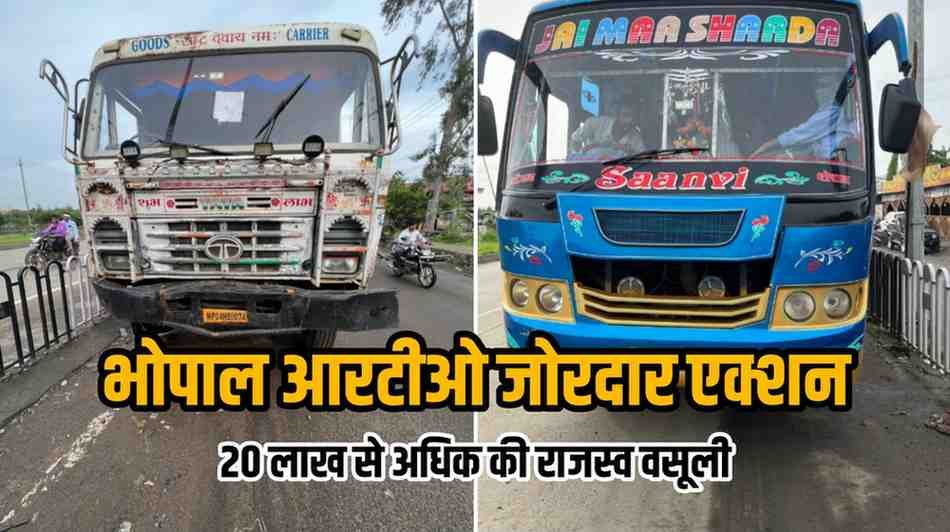 भोपाल में परिवहन विभाग ने चलाया चेकिंग अभियान, कई वाहनों पर की कार्यवाही