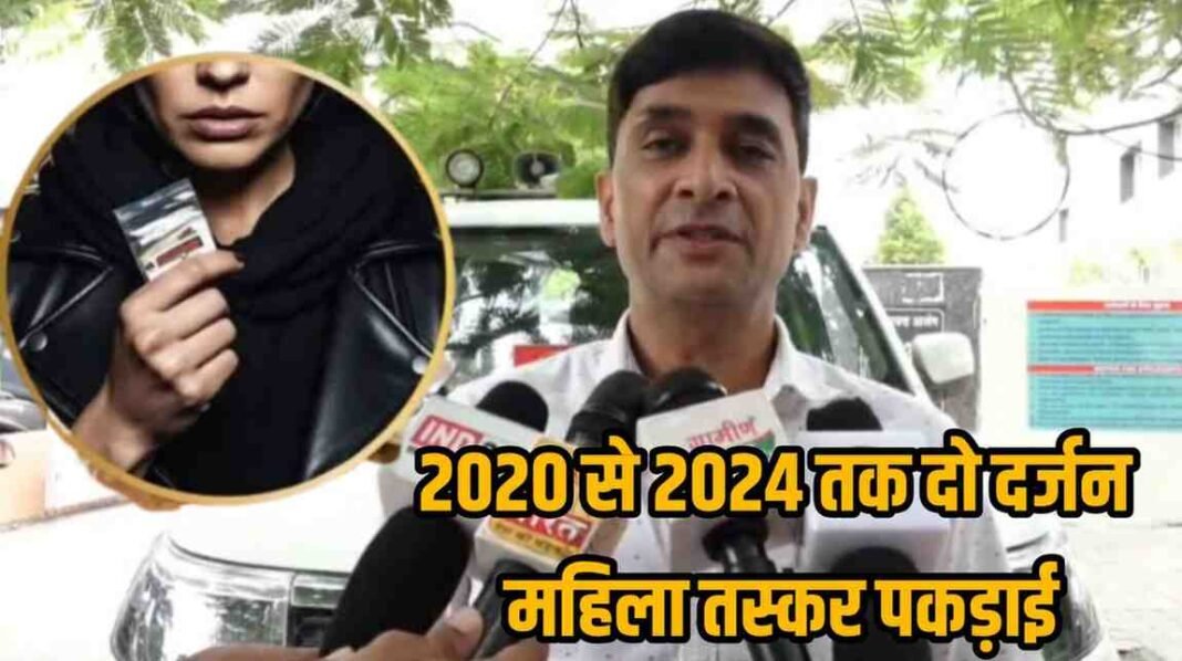 2020 से 2024 तक दो दर्जन महिलाएं मादक पदार्थ तस्करी में पकड़ाई, क्राइम ब्रांच ने जारी की सूची
