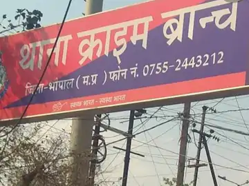 नौकरी लगवाने के नाम पर ठगी