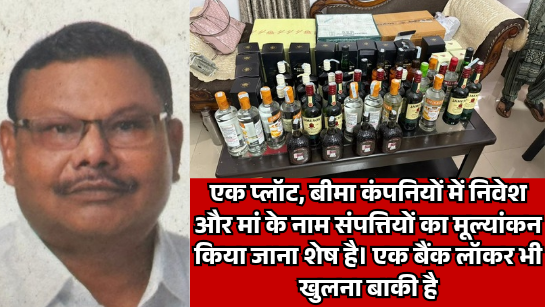 डिप्टी कमिश्नर के पास 5.90 करोड़ की संपत्ति