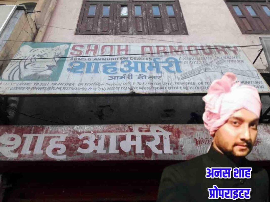 शाहजहानाबाद पुलिस ने शाह आर्म्स के प्रोपराइटर को किया गिरफ्तार
