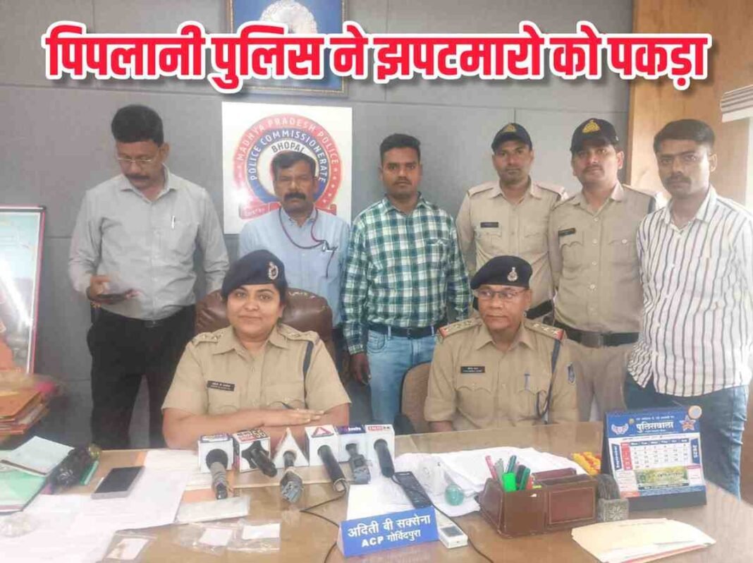 थाना पिपलानी पुलिस ने चेन स्नैचरों को दबोचा, 10 लाख का माल बरामद