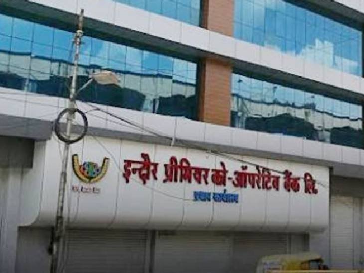 प्रीमियर को-ऑपरेटिव बैंक ने 132 करोड़ की जानकारी छिपाई