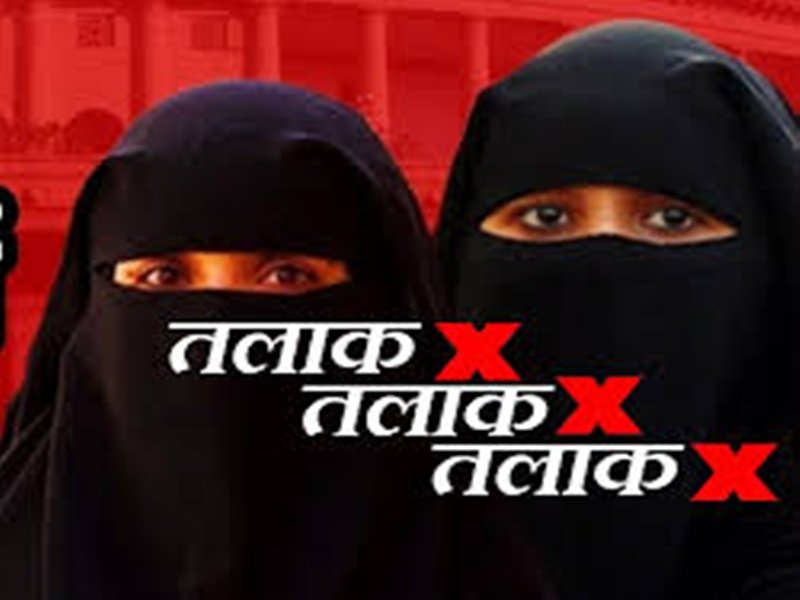 पति ने तीन तलाक देकर घर से निकाला